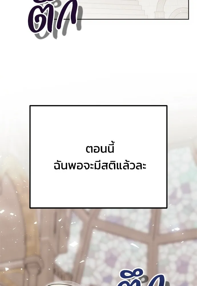 คมเขี้ยวชำระแค้น ตอนที่ 6 รูปที่ 98