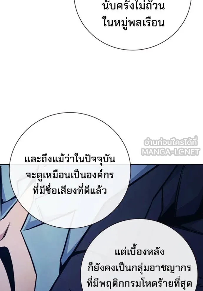 เยาวชนคนคุก ตอนที่ 61 รูปที่ 59