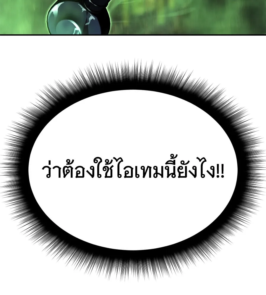 ถึกทนแทงก์แรงก์ C ตอนที่ 1 รูปที่ 275