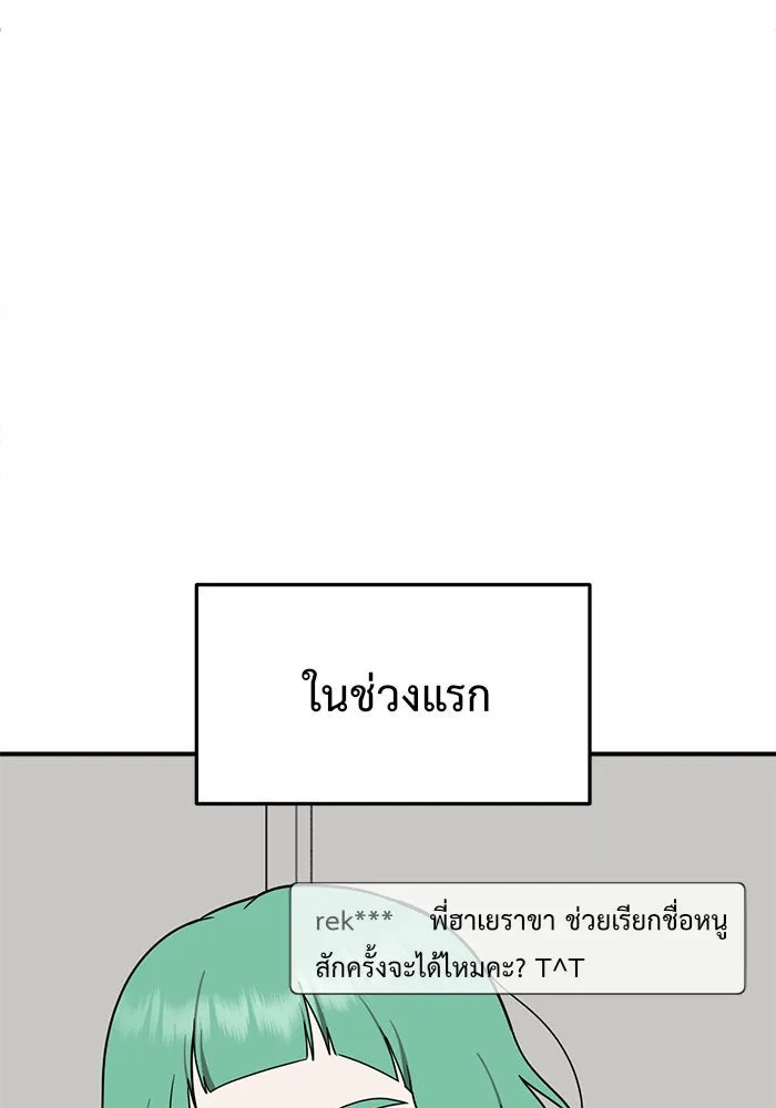 ช่วยเปลี่ยนฉันที ตอนที่ 117. ชูดูนา 16 รูปที่ 38