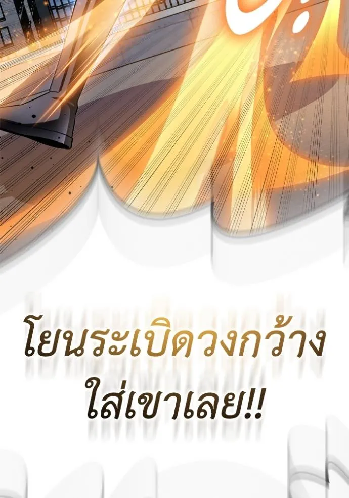 เกมของยอดมนุษย์ ตอนที่ 135 รูปที่ 118