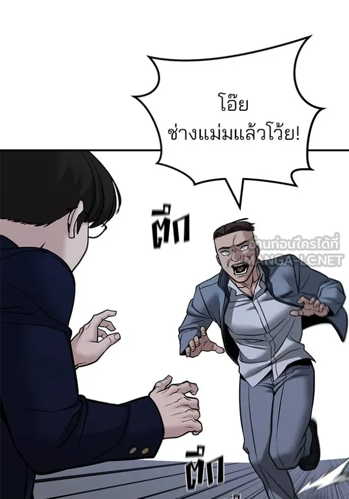 เลวฟาดเลว ตอนที่ 123 รูปที่ 152