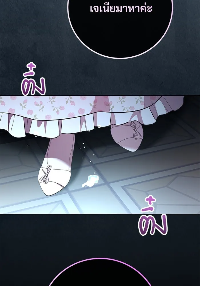 แด่ชู้รักของสามี ตอนที่ 83 รูปที่ 104