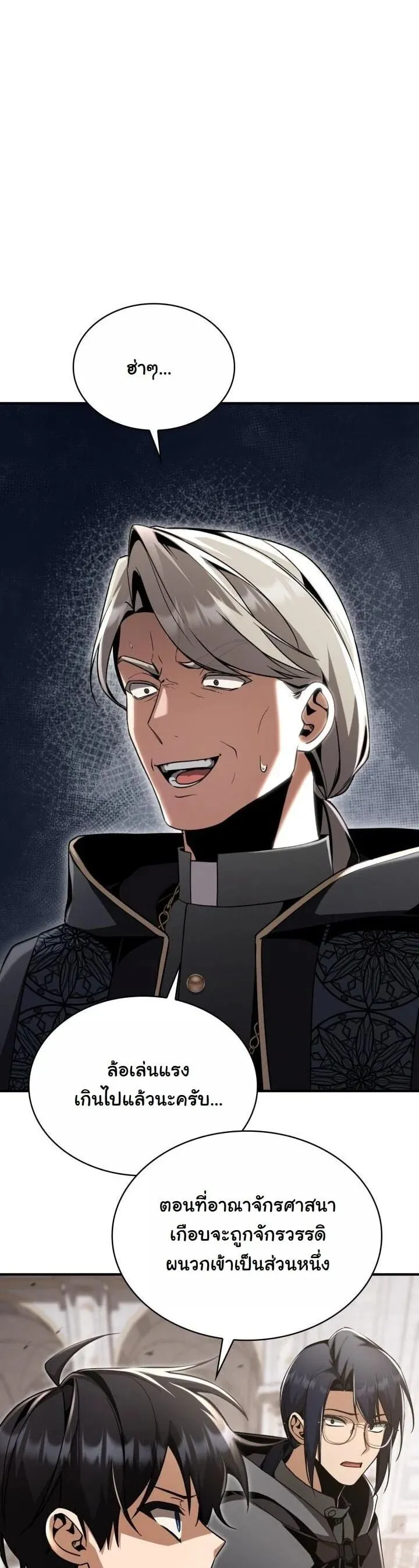 Dukedom_s Legendary Prodigy ยอดอ_จฉร_ยะแห_งตระก_ลดย_ก ตอนที่ ตอนที่ 28 รูปที่ 16