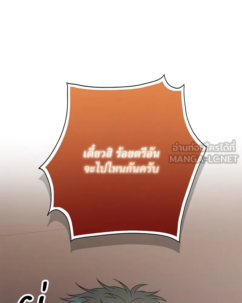 แด่ความเกลียดชัง ตอนที่ 24 รูปที่ 105