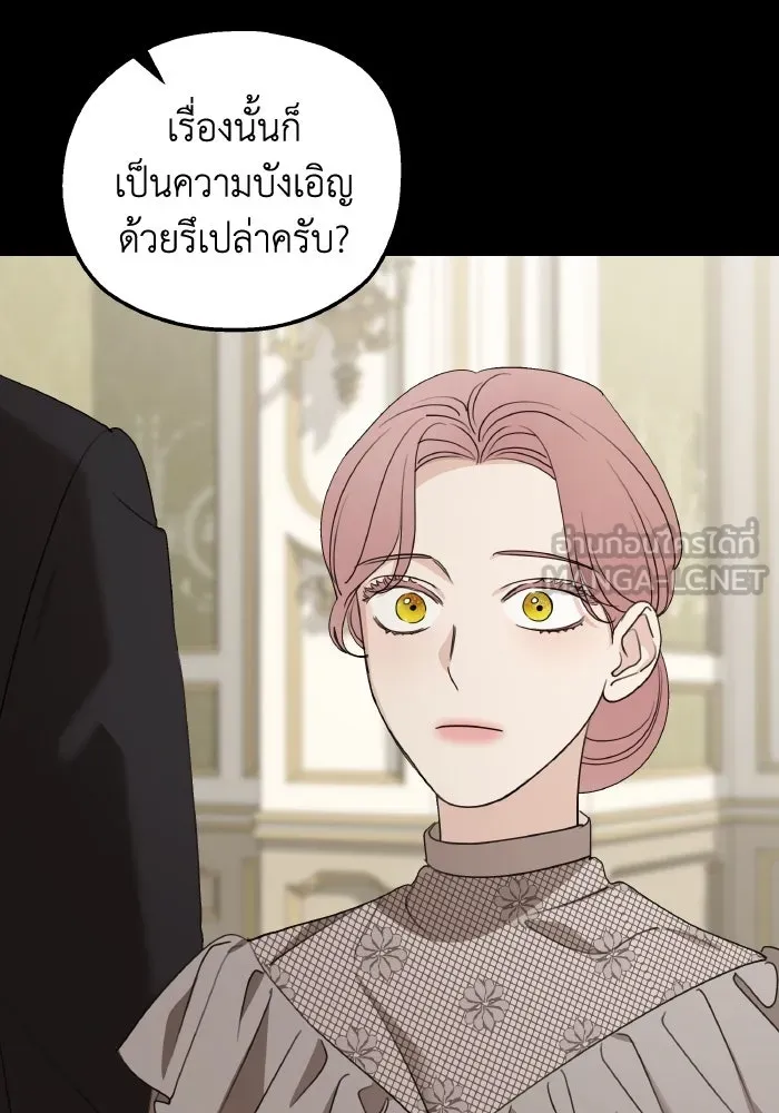 ครอบครัวสามีเห็นทีจะคลั่งรัก ตอนที่ 75 (ตอนจบซีซัน 1) + บทส่งท้าย รูปที่ 36