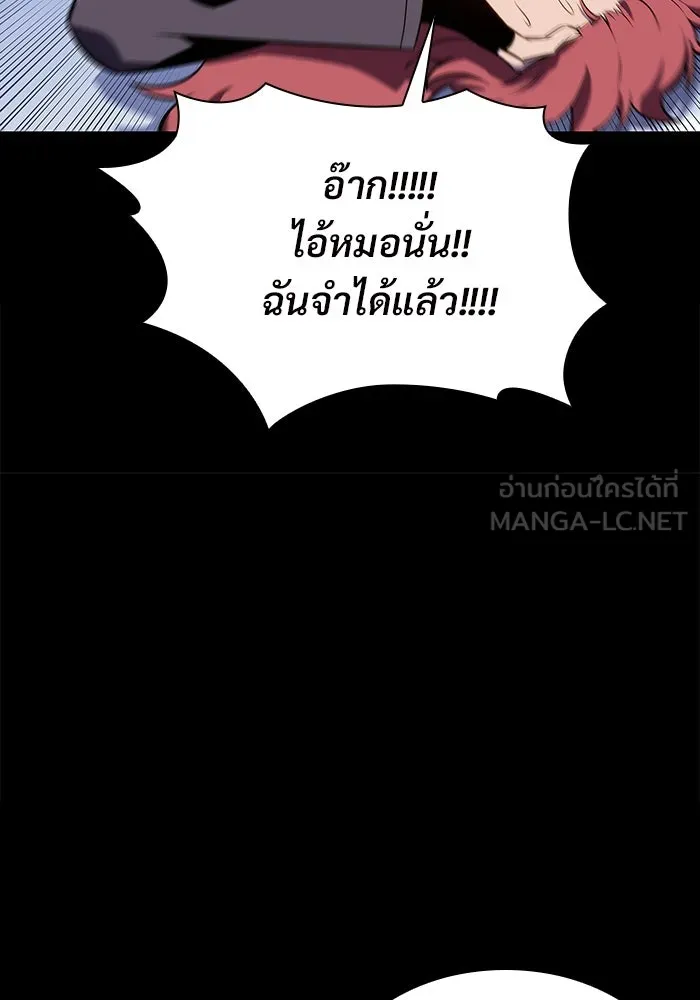 ผู้เล่นหน้าใหม่เลเวลแมกซ์ ตอนที่ 131 ถามตอบ รูปที่ 72