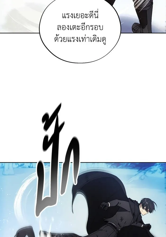 ศึกชิงบัลลังก์เทพเจ้ ตอนที่ 113 รูปที่ 80