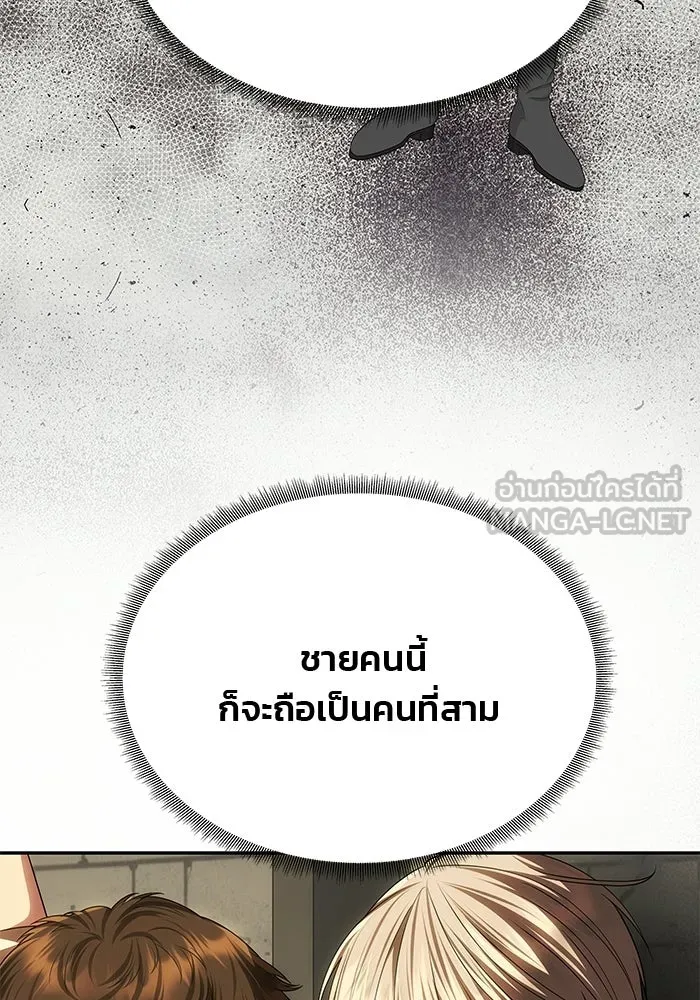 เกมรักจับสามี ตอนที่ 92 รูปที่ 87