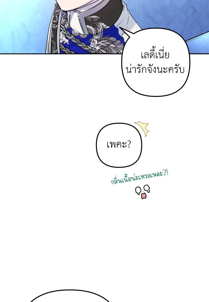 เลดี้มินต์ ตอนที่ 30 รูปที่ 67