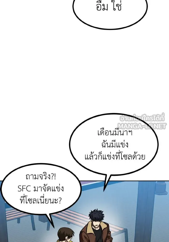 ราชาแห่งอ็อกทากอน ตอนที่ 97 รูปที่ 30