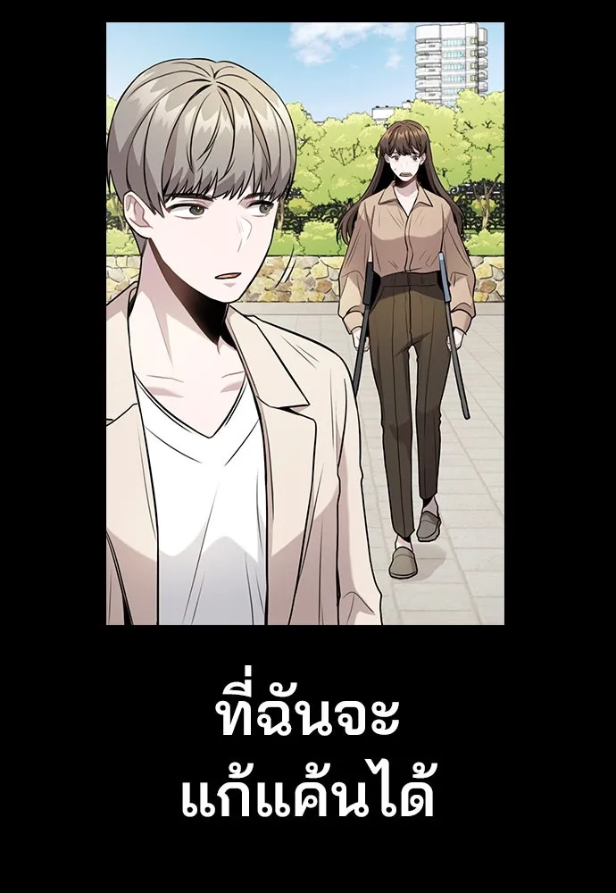 รักผิดแผน ตอนที่ 9 รูปที่ 88