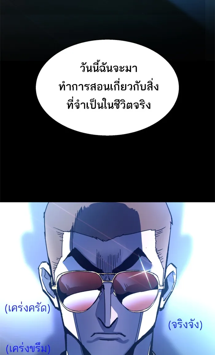 พี่ชายสายบอดี้การ์ด ตอนที่ 11 รูปที่ 80
