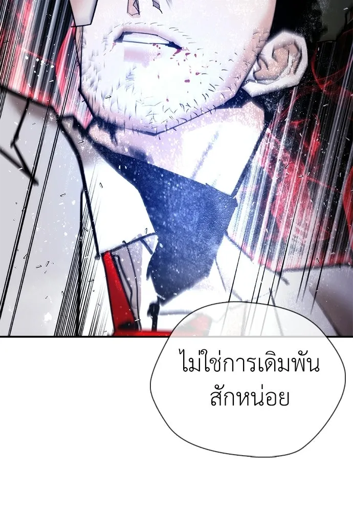 สุภาพบุรุษสูทดำ ตอนที่ 33 รูปที่ 2