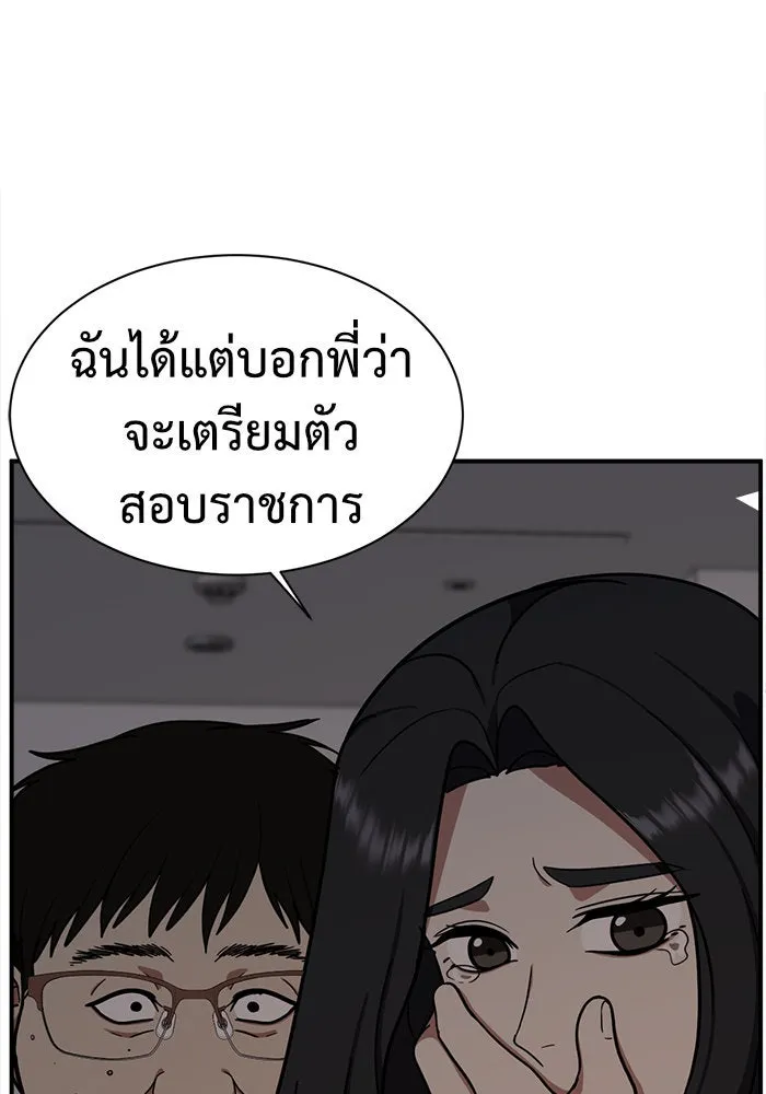 ช่วยเปลี่ยนฉันที ตอนที่ 59. ยอมินซอ 9 รูปที่ 29