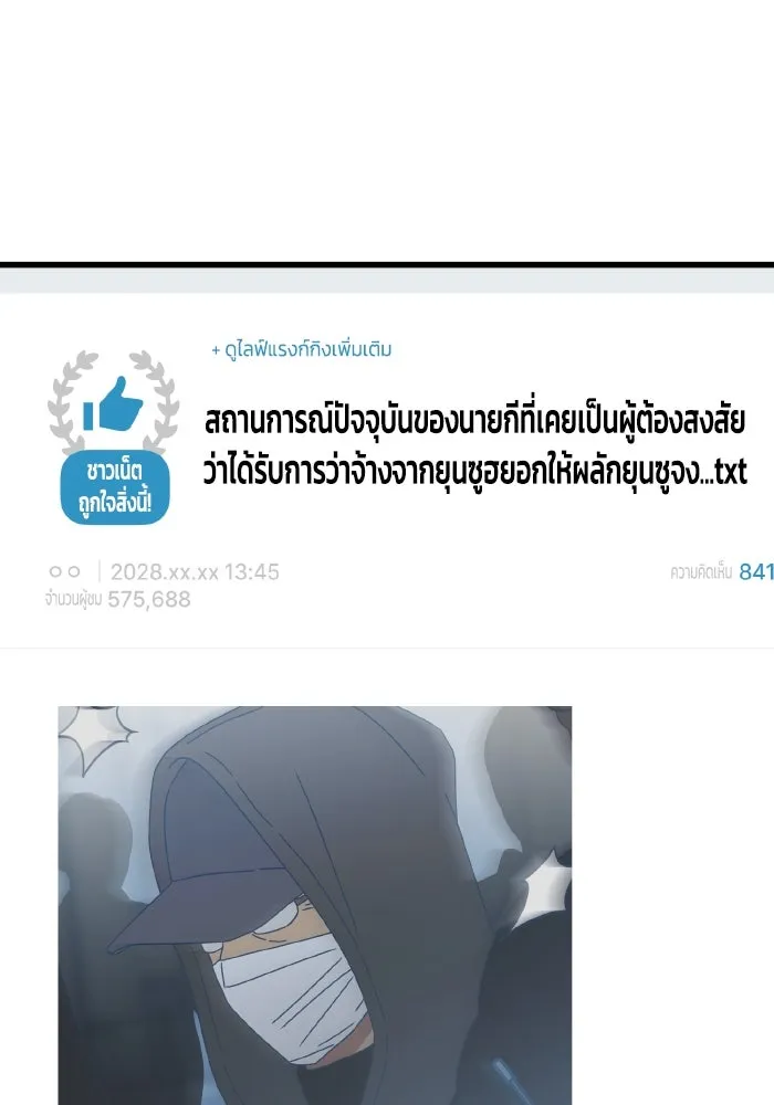 รักนี้ไม่มีรีไซเคิล ตอนที่ 114 รูปที่ 68