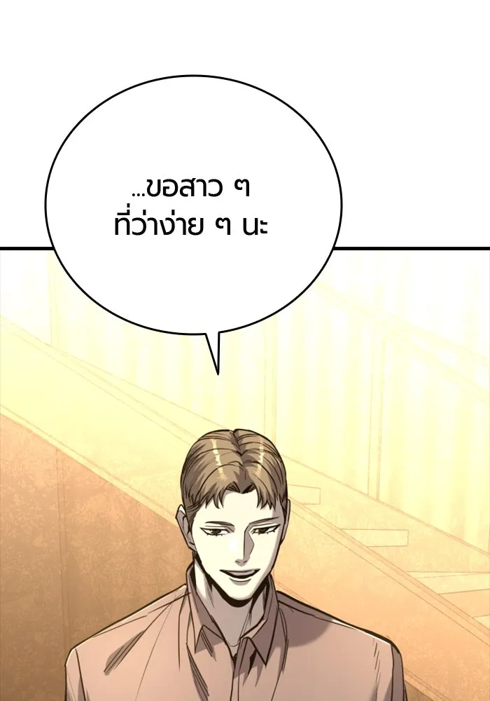 มือพิพากษา ตอนที่ 34 รูปที่ 56