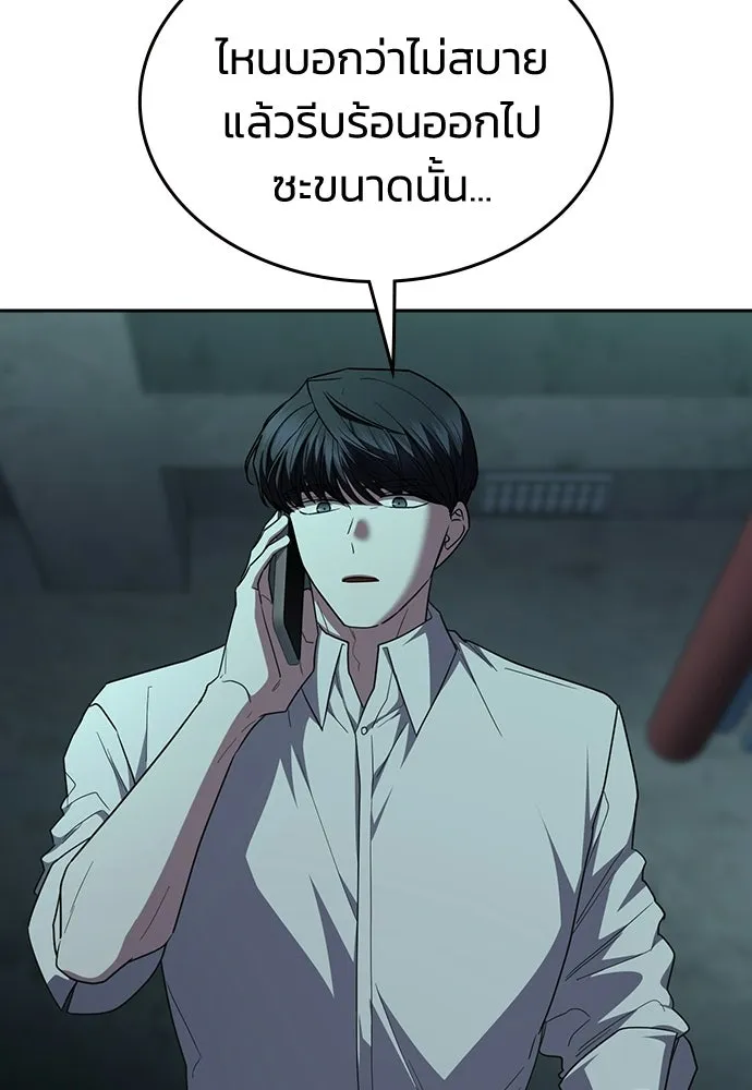 รักแล้วห้ามเลิก ตอนที่ 70 รูปที่ 22