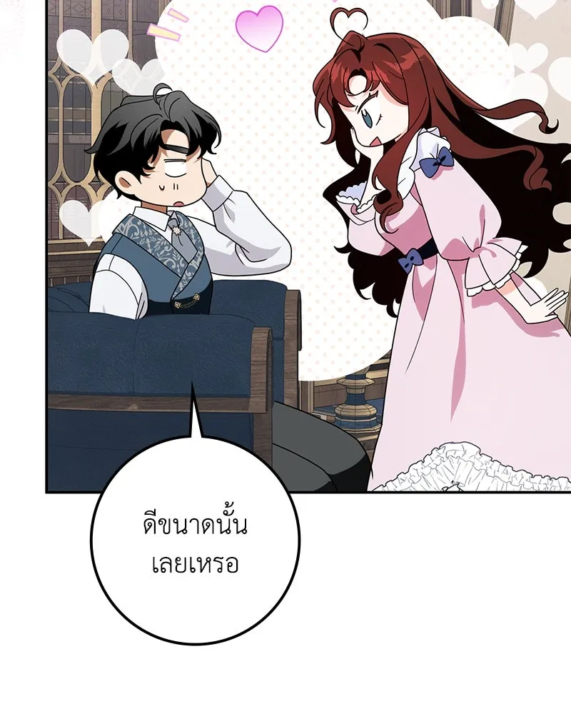 ดัชเชสเชลย ตอนที่ 30 (จบซีซัน 1) รูปที่ 110