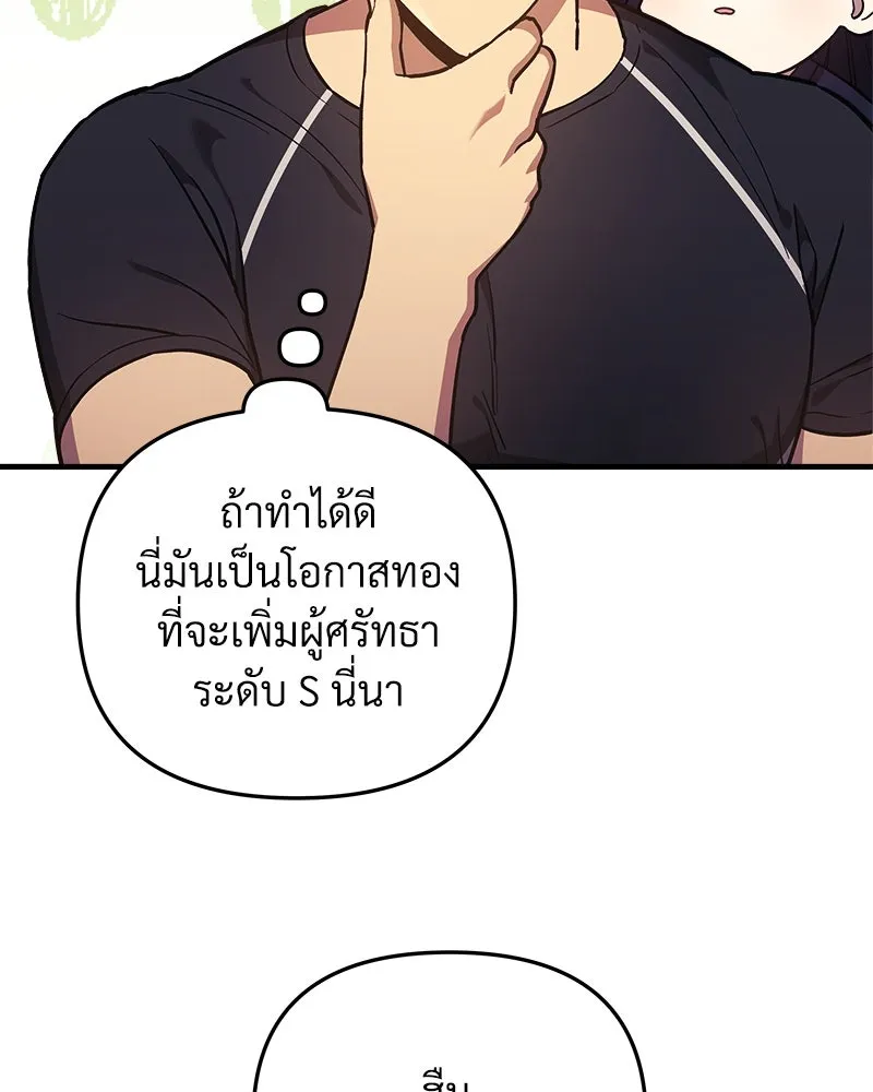 สัปดาห์นี้งดอัปตอนใหม่ ตอนที่ 42 รูปที่ 109