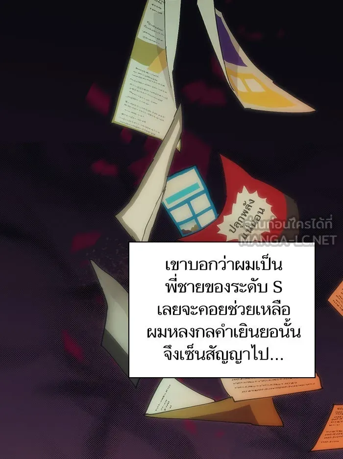 My S-Class Hunters ตอนที่ 3 ระดับ f (2) รูปที่ 21