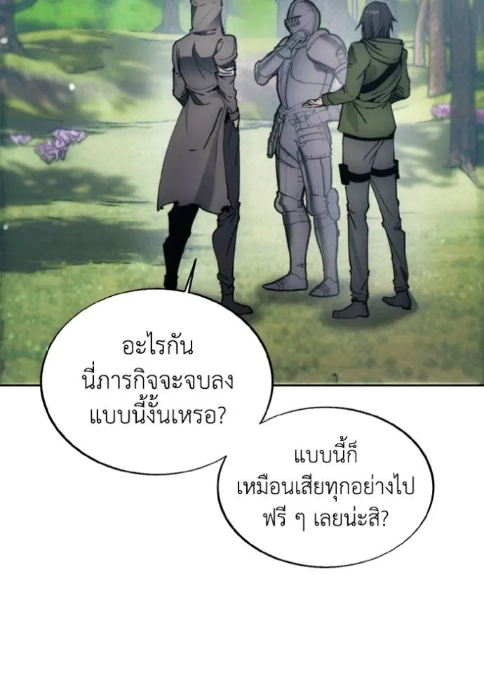 ศึกชิงบัลลังก์เทพเจ้ ตอนที่ 140 รูปที่ 80