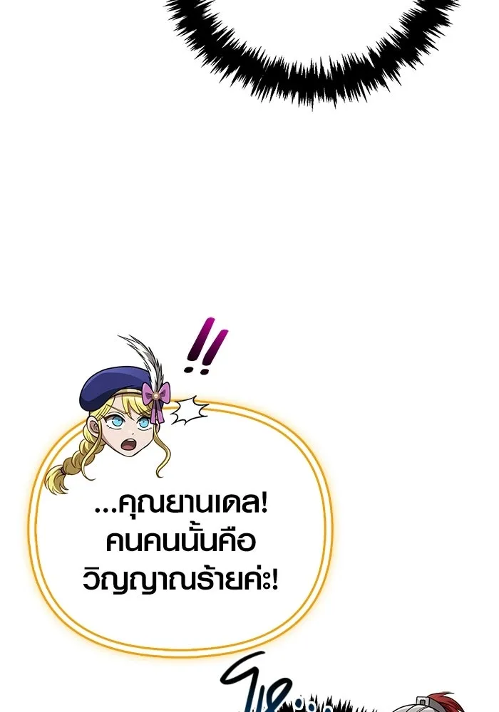 เอาชีวิตรอดในเกมฉบับคนเถื่อน ตอนที่ 136 หึหึหึ รูปที่ 145