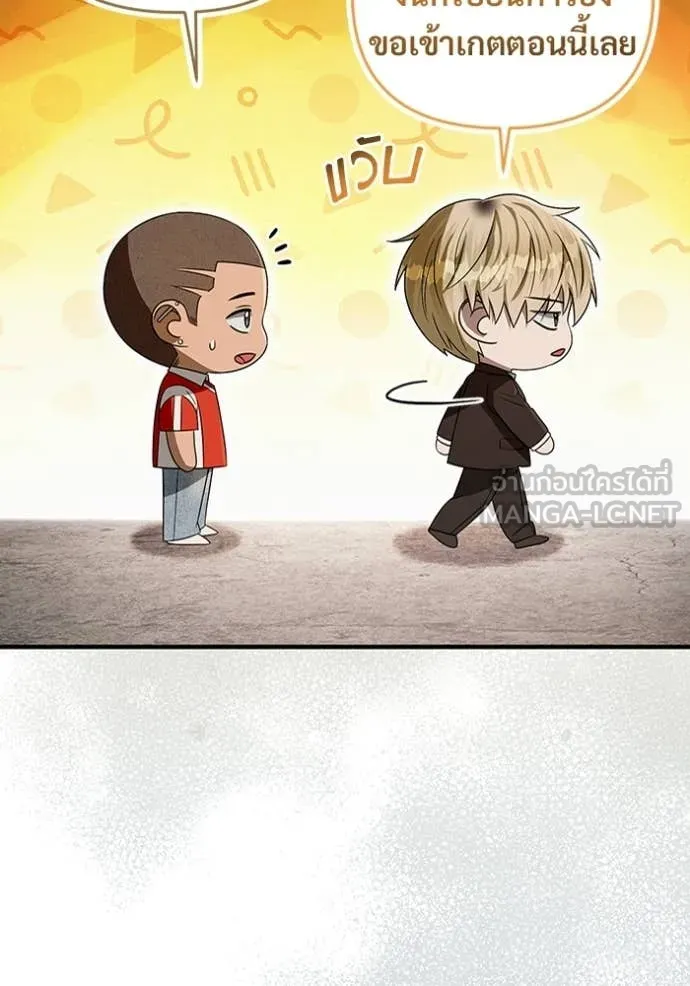 เชื่อเถอะ ฉันเป็นฮัน ตอนที่ 59 รูปที่ 66