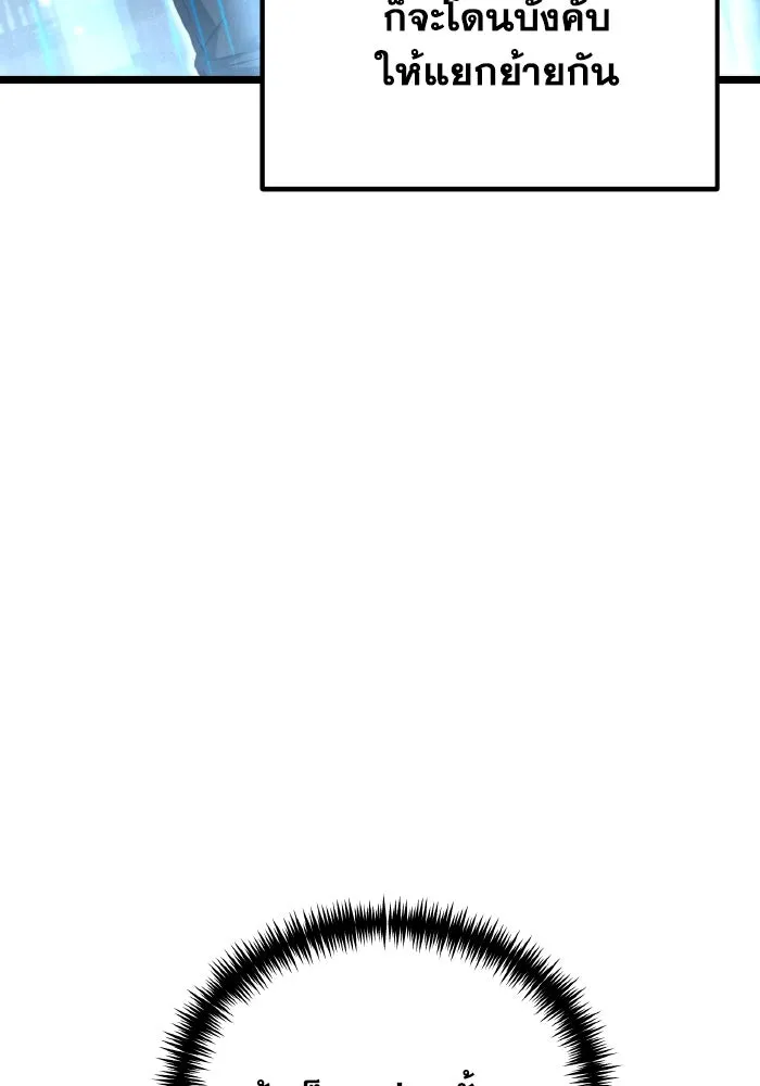 การแข่งขันของผู้เกิดใหม่ ตอนที่ 21 รูปที่ 107