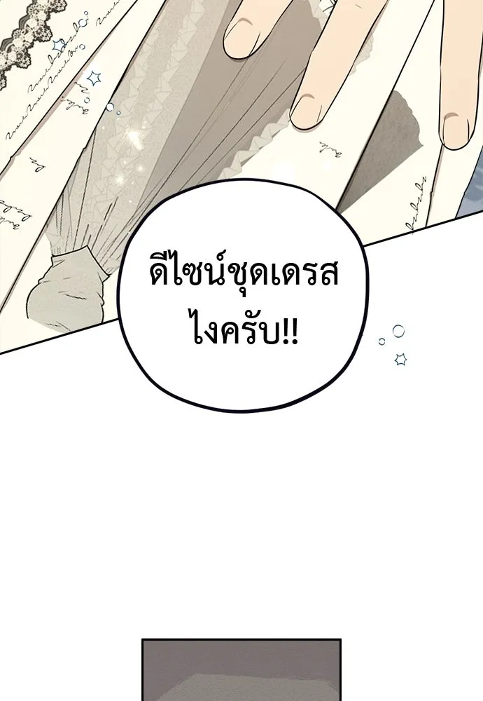 อัศวินเดลิเวอรี ตอนที่ 23 ชื่อตอนที่กำลังลังเลว่าชื่ออะไ รูปที่ 19