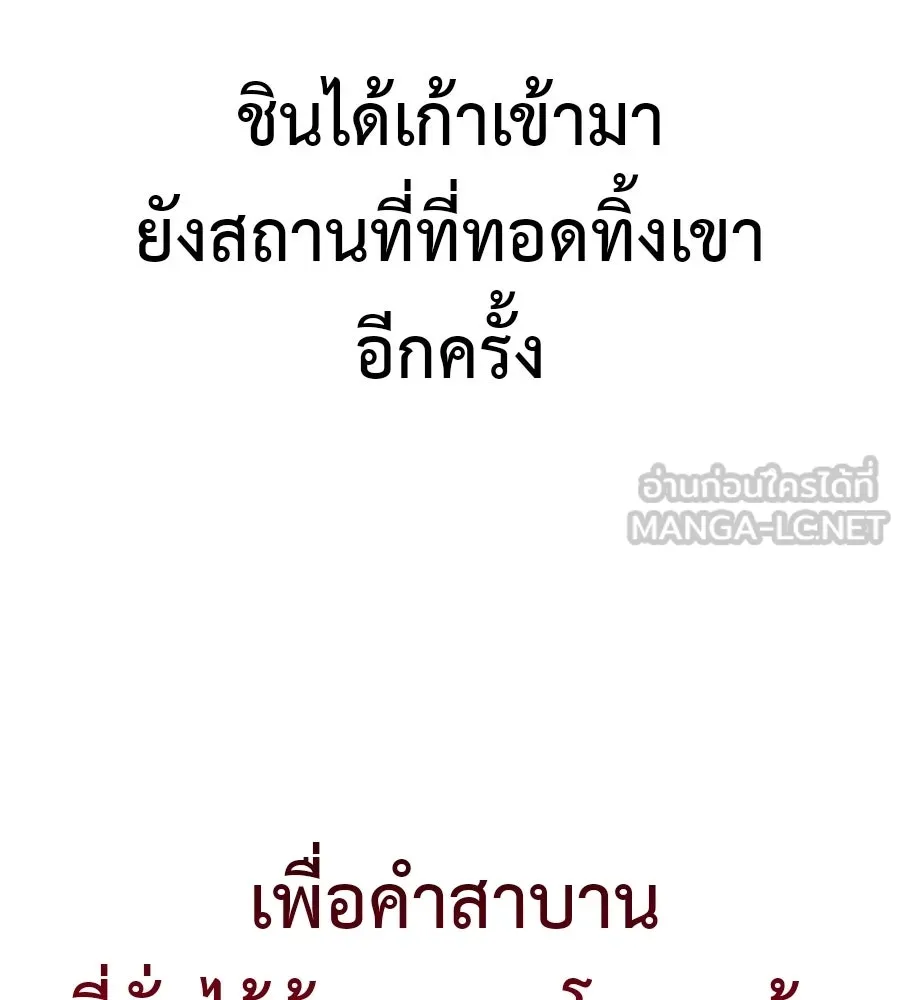 มัจจุราชชุดแดง ตอนที่ 58 รูปที่ 123
