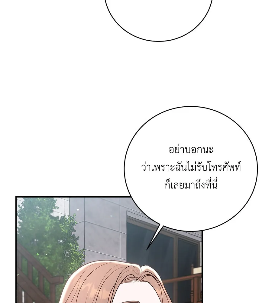 คิมหันต์นิรันดร ตอนที่ 40 รูปที่ 101