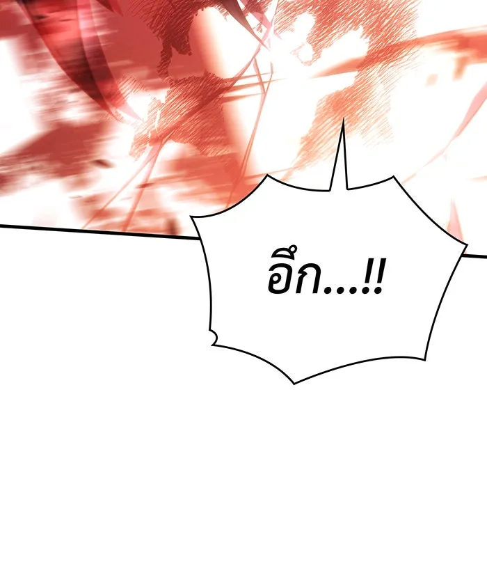 เกิดใหม่พร้อมพลังแห่งราชัน ตอนที่ 32 รูปที่ 139