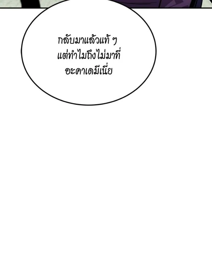 แยกร่างล่าอัตโนมัติ ตอนที่ 107 รูปที่ 77