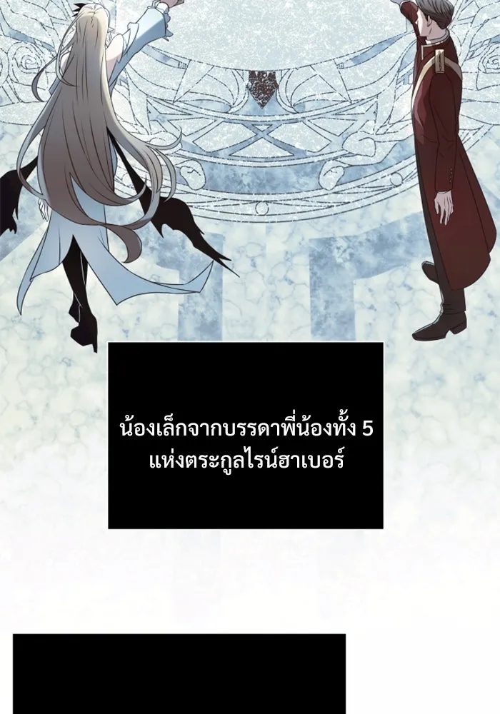 อัศวินดำล่าท้าเวลา ตอนที่ 1 รูปที่ 157