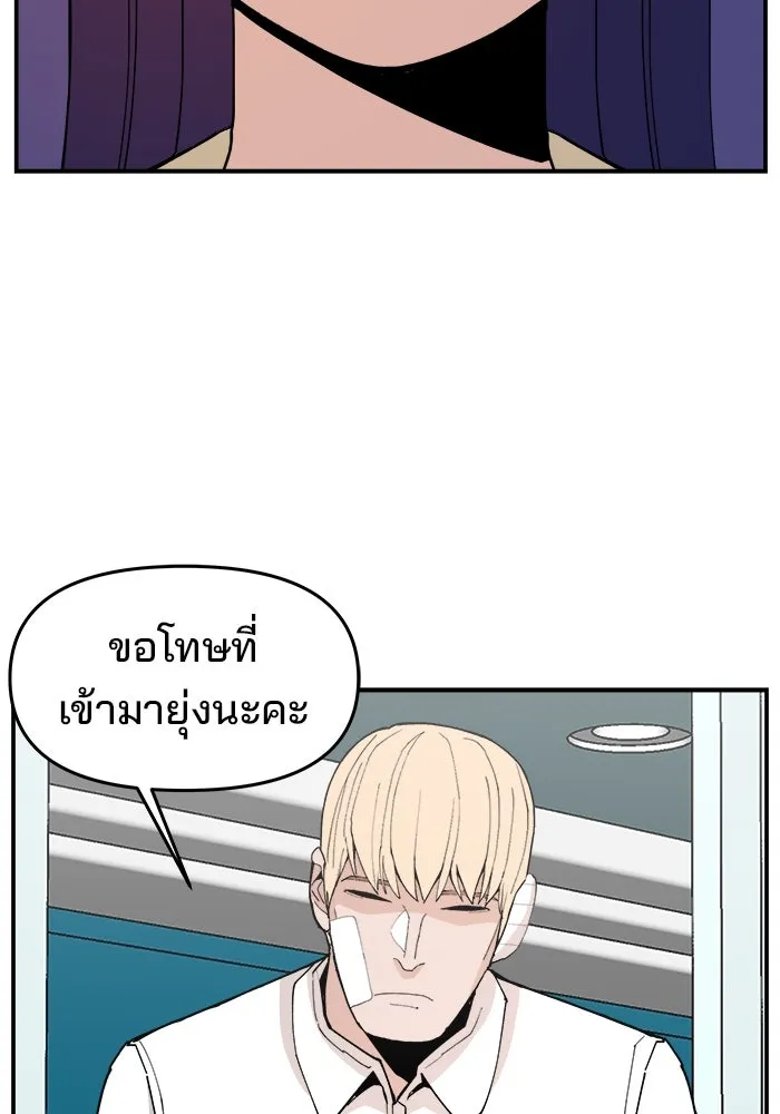 ห้องเรียนสาวแสบ ตอนที่ 96 รูปที่ 56