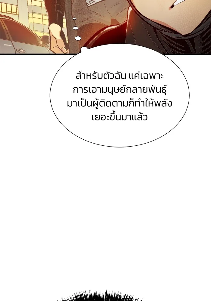 The Lone Necromancer ตอนที่ 27 รูปที่ 55