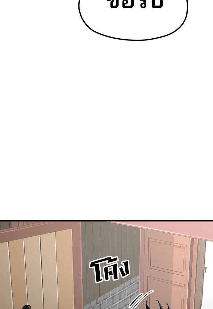 เส้นทางสู่เทพมาร ตอนที่ 32 รูปที่ 179