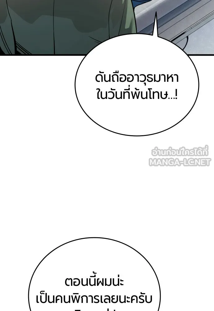 มือพิพากษา ตอนที่ 55 รูปที่ 33