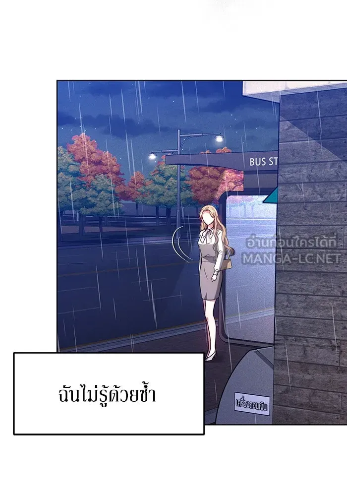 ละลายรักให้ล้นใจ ตอนที่ 2 รูปที่ 24