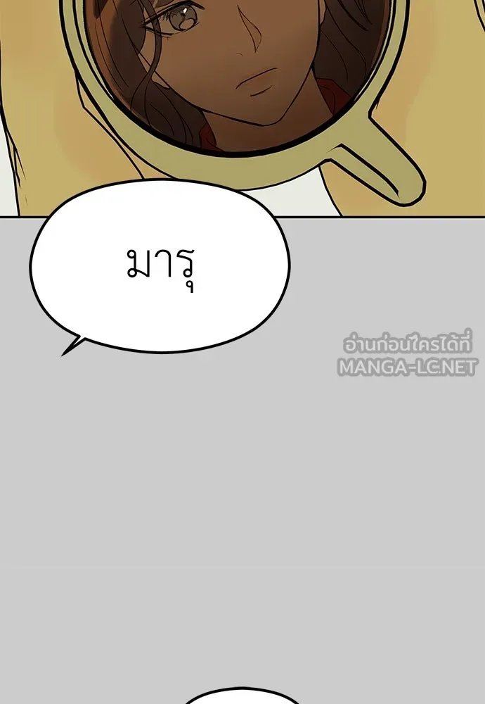 ถ่านไฟเราไม่เก่าเลย ตอนที่ 12 รูปที่ 66