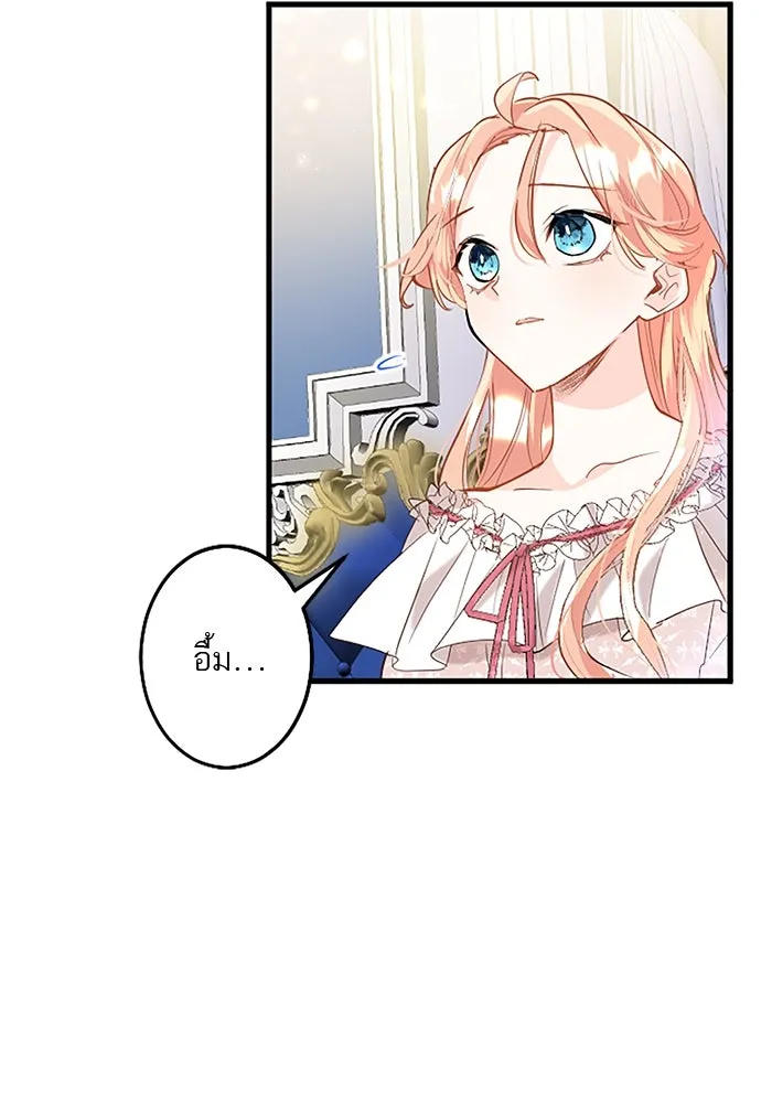 คุณหนูย้อนเวลามาเป็นอัศวิน ตอนที่ 49 รูปที่ 53