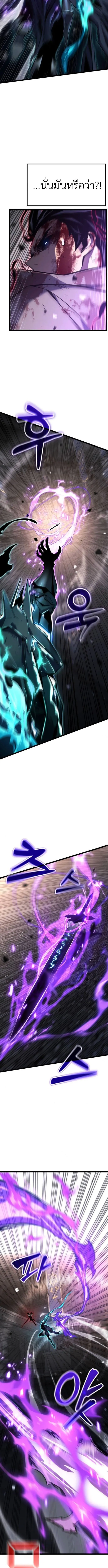 Artifact-Devouring Player เพลเยอร_ผ_กล_นก_นอาร_ต_แฟกต_ ตอนที่ ตอนที่ 33 รูปที่ 8