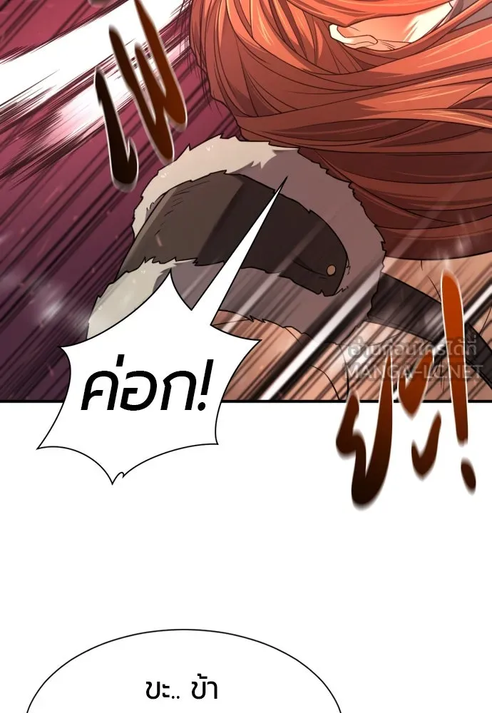 ยอดสถาปนิกผู้พิทักษ์อาณาจักร ตอนที่ 180 รูปที่ 105