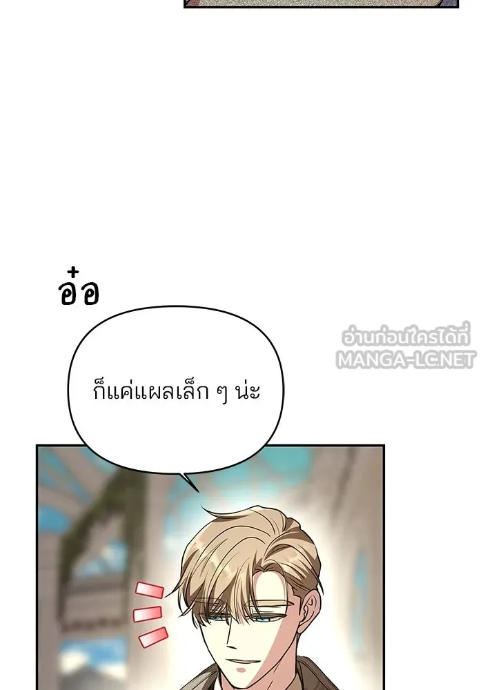 เกมรักจับสามี ตอนที่ 5 รูปที่ 114