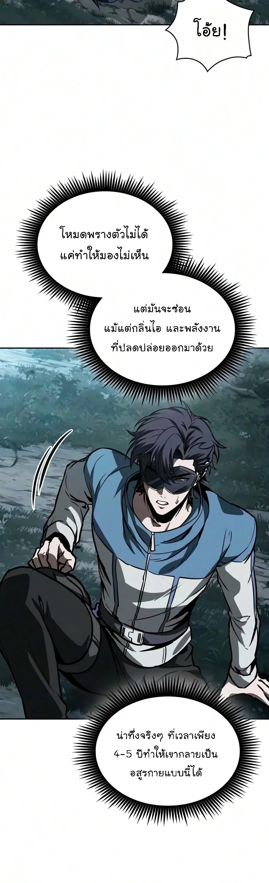 Nano Machine นาโนมาช_น ตอนที่ ตอนที่ 321 รูปที่ 30