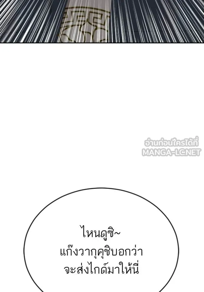 BAD GUY ตอนที่ 284 รูปที่ 104