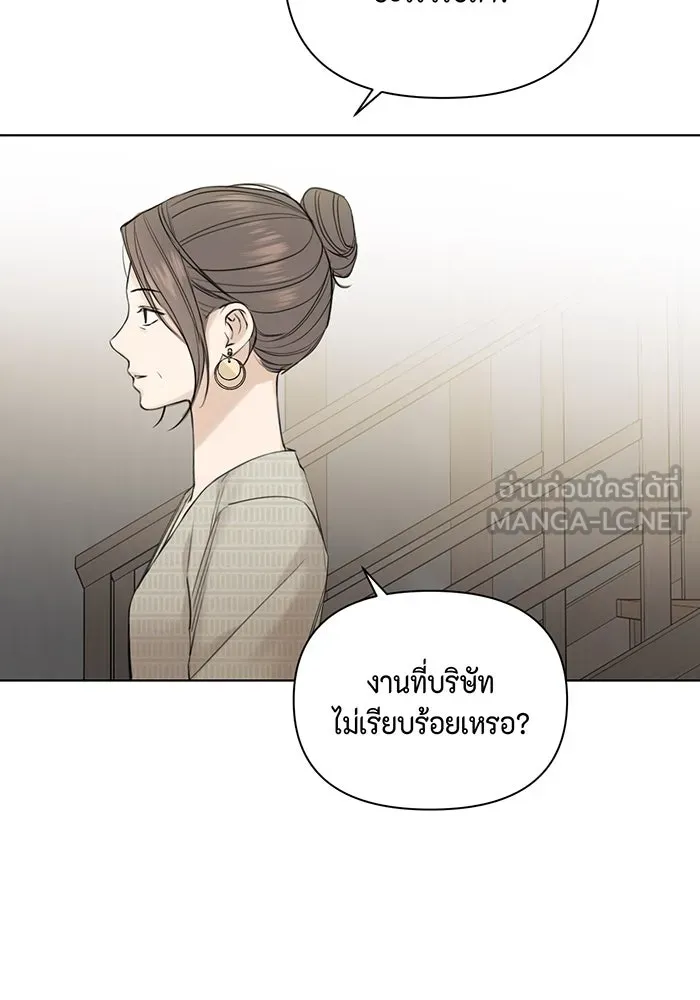 เพียงรุ่งอรุณ ตอนที่ 39 รูปที่ 27