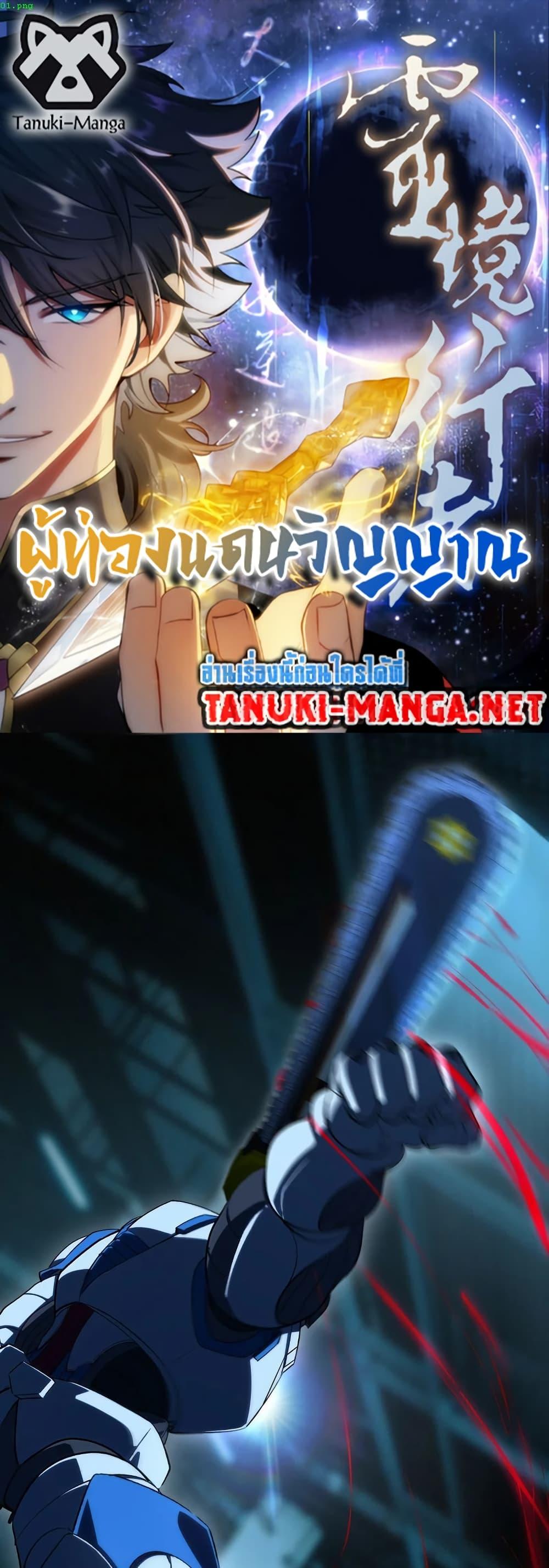 Manga-lc-com อ่านมังงะ อ่านการ์ตูน ออนไลน์ ฟรี Spirit Realm Walker ตอนที่ 1 2 3 4 5 6 7 8 9 10 11 12 13 14 ฟรี ไม่มีโฆษณา Manga-lc - อ่าน มังงะ อ่าน การ์ตูน ออนไลน์ อ่านมังงะ ฟรี