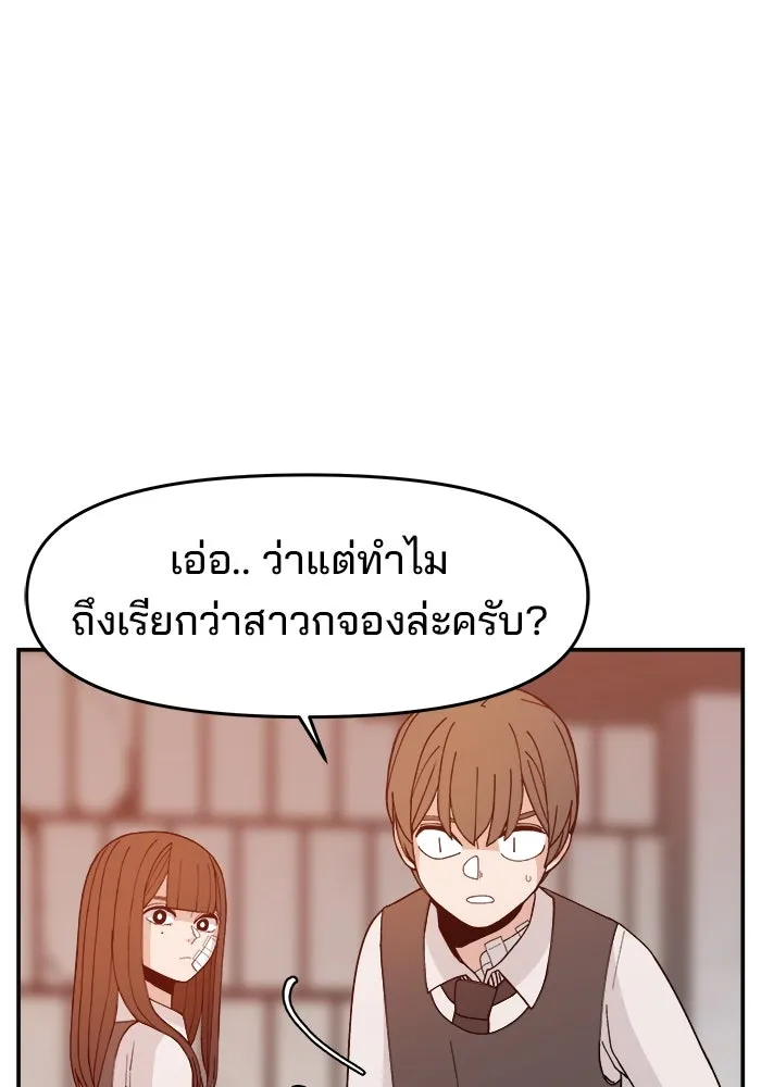 ห้องเรียนสาวแสบ ตอนที่ 66 รูปที่ 13